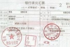 欢迎咨询合作，银行承兑汇票服务