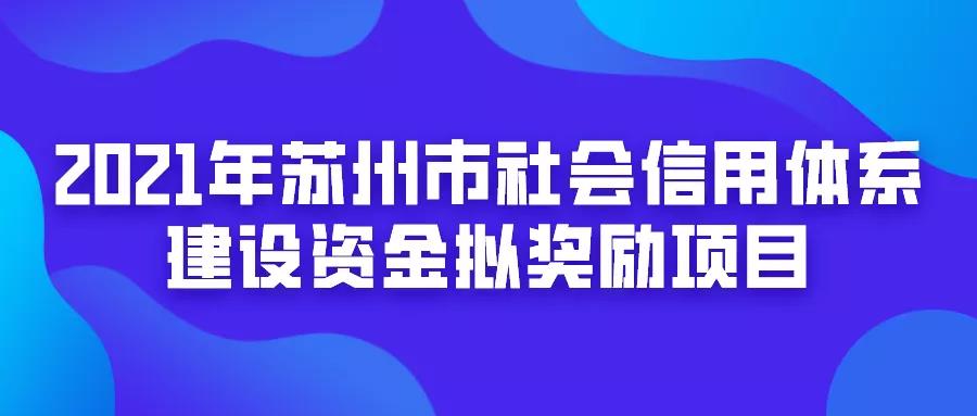 41+34+10！最新公示合集！