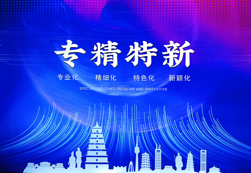 苏州151+32！省级专精特新小巨人拟认定企业！