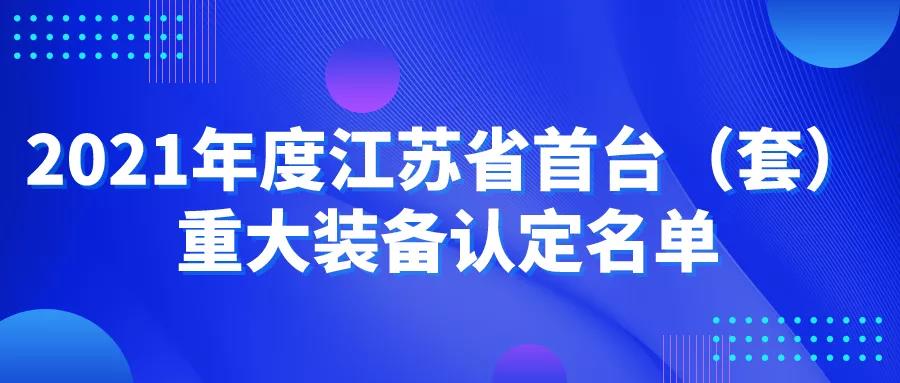 苏州5+42！最新公示合集！