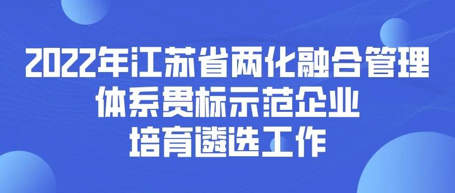 3月31日截止！两化融合申报！